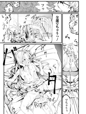 [黒咲俊] 蜜濁のつぼみ_33_wltt