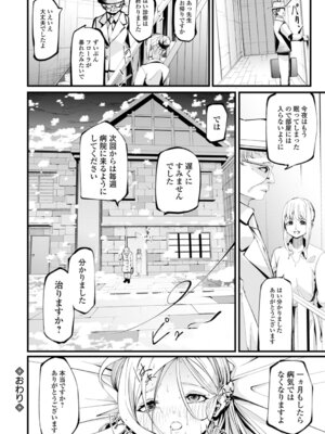 [黒咲俊] 蜜濁のつぼみ_34_nnhp