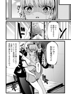 [黒咲俊] 蜜濁のつぼみ_36_miax