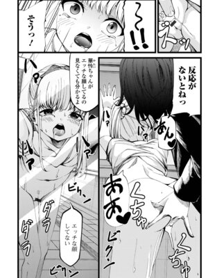 [黒咲俊] 蜜濁のつぼみ_40_caly