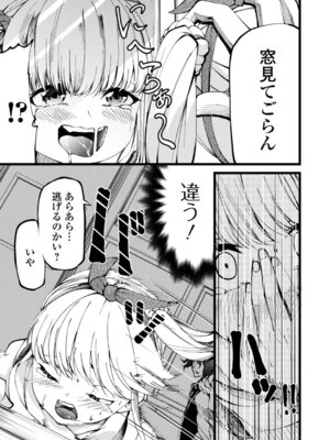 [黒咲俊] 蜜濁のつぼみ_41_qbnx