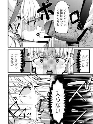 [黒咲俊] 蜜濁のつぼみ_42_glyf