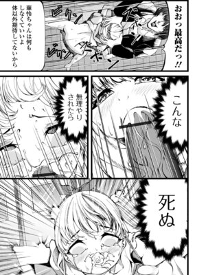 [黒咲俊] 蜜濁のつぼみ_43_ykym