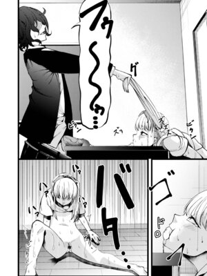 [黒咲俊] 蜜濁のつぼみ_44_jknp