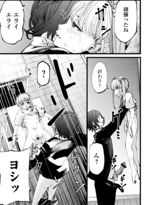 [黒咲俊] 蜜濁のつぼみ_45_yeya