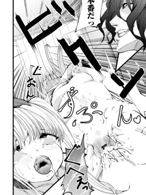 [黒咲俊] 蜜濁のつぼみ_46_xuuy