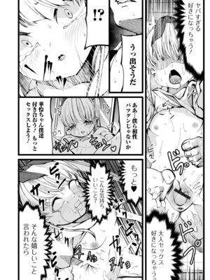 [黒咲俊] 蜜濁のつぼみ_48_xqgt