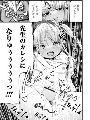 [黒咲俊] 蜜濁のつぼみ_49_rgvi