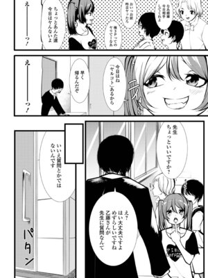 [黒咲俊] 蜜濁のつぼみ_52_fgxi