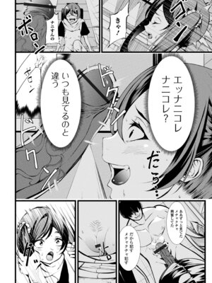 [黒咲俊] 蜜濁のつぼみ_54_aexd