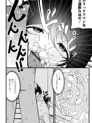 [黒咲俊] 蜜濁のつぼみ_56_seup