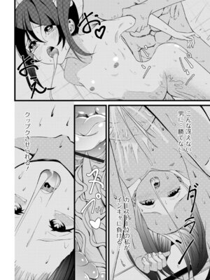 [黒咲俊] 蜜濁のつぼみ_64_efew