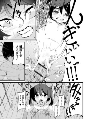 [黒咲俊] 蜜濁のつぼみ_65_sfdj