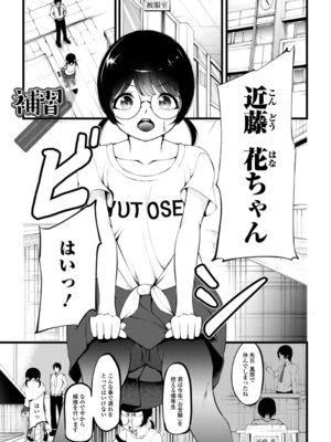 [黒咲俊] 蜜濁のつぼみ_67_svab