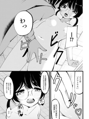 [黒咲俊] 蜜濁のつぼみ_69_vvqf