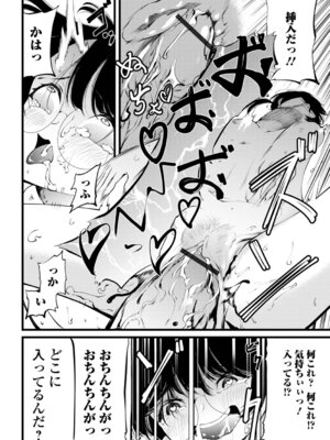 [黒咲俊] 蜜濁のつぼみ_78_hxwq