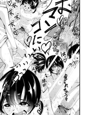 [黒咲俊] 蜜濁のつぼみ_79_ynam