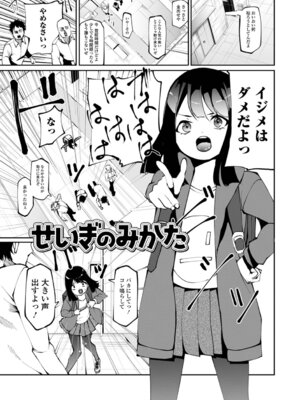 [黒咲俊] 蜜濁のつぼみ_83_wtte