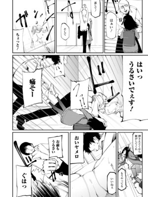 [黒咲俊] 蜜濁のつぼみ_84_hkse