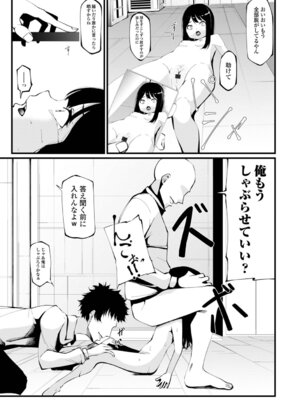 [黒咲俊] 蜜濁のつぼみ_85_acxa