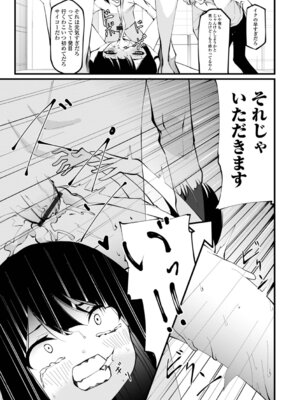 [黒咲俊] 蜜濁のつぼみ_87_vlsy