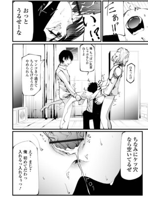 [黒咲俊] 蜜濁のつぼみ_88_teki