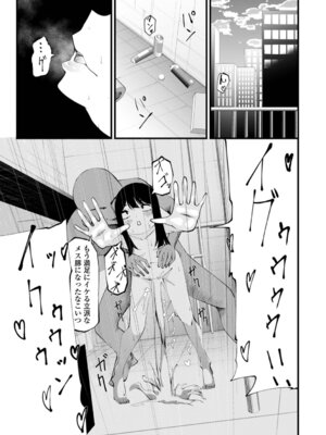 [黒咲俊] 蜜濁のつぼみ_93_lytk