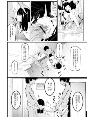 [黒咲俊] 蜜濁のつぼみ_94_fjjb