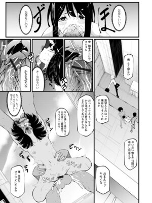 [黒咲俊] 蜜濁のつぼみ_95_nxbf