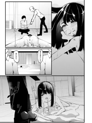 [黒咲俊] 蜜濁のつぼみ_97_gwen