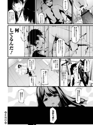 [黒咲俊] 蜜濁のつぼみ_98_diay