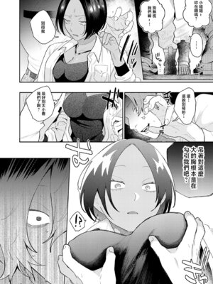 [GURIDA] 傷口と蜜 後編 (COMIC アンスリウム 2026年4月号) [中国翻訳] [DL版]_06_rsco