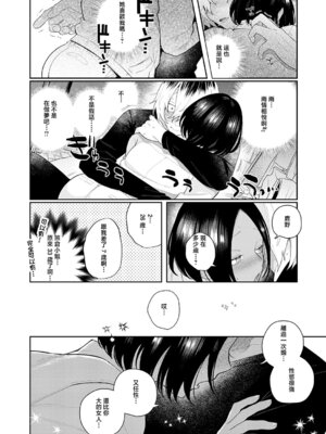 [GURIDA] 傷口と蜜 後編 (COMIC アンスリウム 2026年4月号) [中国翻訳] [DL版]_12_itln