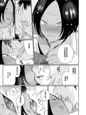 [GURIDA] 傷口と蜜 後編 (COMIC アンスリウム 2026年4月号) [中国翻訳] [DL版]_13_iesc