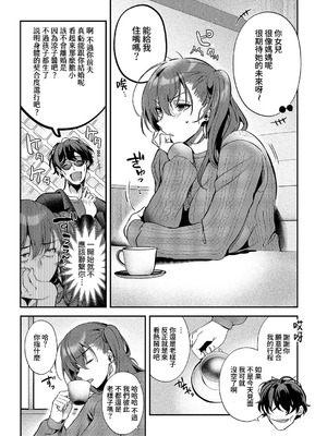 [ひなづか凉] もとさやにもとさお (コミック エグゼ 68) [DL版] [Amerins漢化]_05_apla