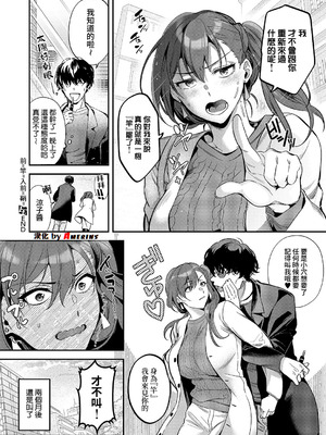 [ひなづか凉] もとさやにもとさお (コミック エグゼ 68) [DL版] [Amerins漢化]_28_yscg