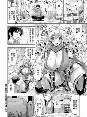 [らっこ] めんへら思考!! 一ノ参上!! (コミック エグゼ 69) [中国翻訳] [DL版]_26_smsq