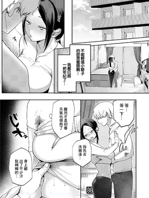 [久我繭莉] 花踏みと影 (ANGEL倶楽部 2026年4月号) [中国翻訳] [DL版]_04_sewe