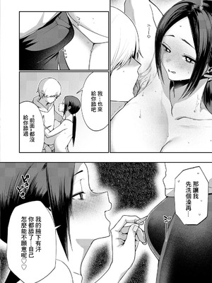 [久我繭莉] 花踏みと影 (ANGEL倶楽部 2026年4月号) [中国翻訳] [DL版]_06_ibcs