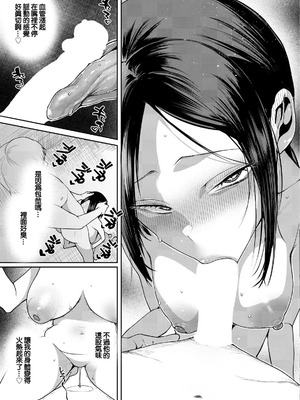 [久我繭莉] 花踏みと影 (ANGEL倶楽部 2026年4月号) [中国翻訳] [DL版]_07_ednh