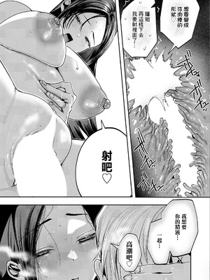 [久我繭莉] 花踏みと影 (ANGEL倶楽部 2026年4月号) [中国翻訳] [DL版]_17_ikpx