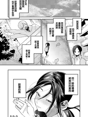 [久我繭莉] 花踏みと影 (ANGEL倶楽部 2026年4月号) [中国翻訳] [DL版]_20_vdvs