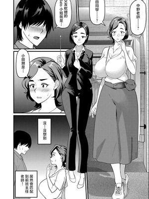 [泉たいち] はじめては...先生と... (人妻コミック蜜vol.04) [中国翻訳]_02_qfgr