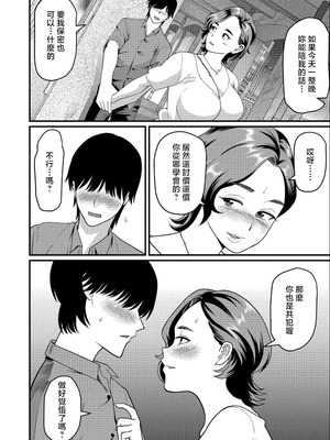 [泉たいち] はじめては...先生と... (人妻コミック蜜vol.04) [中国翻訳]_04_jfyy