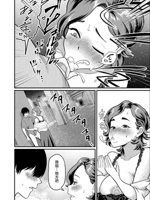 [泉たいち] はじめては...先生と... (人妻コミック蜜vol.04) [中国翻訳]_08_dfae