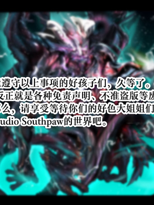 [スタジオサウスポー (ぞん太)] 自称意識高い系のクソガキ君が、女尊男卑のサキュバスお姉さんのレベルドレインでマゾ堕ち敗北しちゃうお話。 [中国翻訳]_005_qhvy