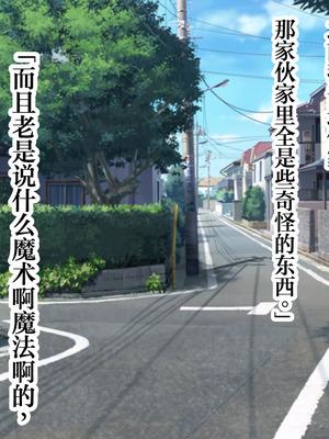 [スタジオサウスポー (ぞん太)] 自称意識高い系のクソガキ君が、女尊男卑のサキュバスお姉さんのレベルドレインでマゾ堕ち敗北しちゃうお話。 [中国翻訳]_006_lrdo