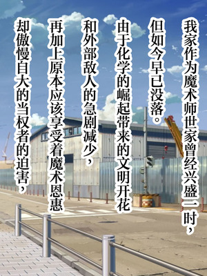 [スタジオサウスポー (ぞん太)] 自称意識高い系のクソガキ君が、女尊男卑のサキュバスお姉さんのレベルドレインでマゾ堕ち敗北しちゃうお話。 [中国翻訳]_008_kvqt