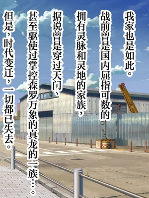 [スタジオサウスポー (ぞん太)] 自称意識高い系のクソガキ君が、女尊男卑のサキュバスお姉さんのレベルドレインでマゾ堕ち敗北しちゃうお話。 [中国翻訳]_009_wkfi