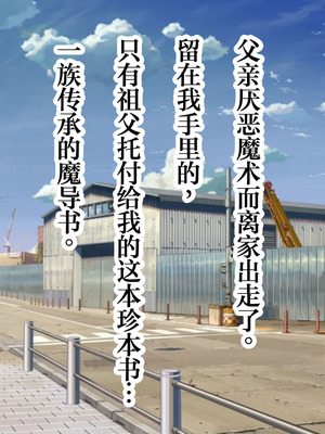 [スタジオサウスポー (ぞん太)] 自称意識高い系のクソガキ君が、女尊男卑のサキュバスお姉さんのレベルドレインでマゾ堕ち敗北しちゃうお話。 [中国翻訳]_010_ebhy